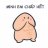 Hận Cô Độc